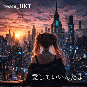 愛していいんだよ by team_HKT