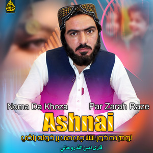 Qari Aminallah Roohani - Noma Da Khoza Ashnai Par Zarah Raze