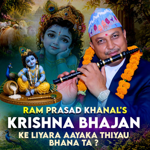 Krishna Bhajan, Ke Liyera Aayeka Thyaun Soncha ta