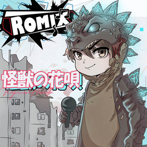 Romix - Monster's Song "Kaijuu No Hanauta"