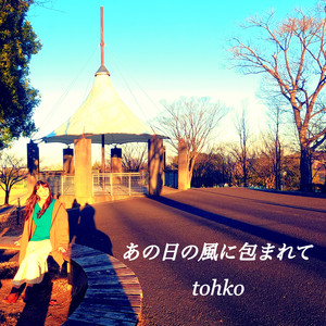 tohko | Spotify