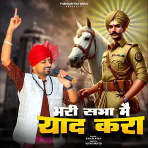 Bhari sabha mai yaad kra by Kamal Pega