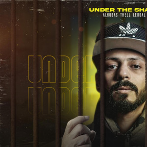 Aljundi - تحت الظل