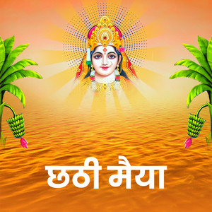 Chhathi Maiya