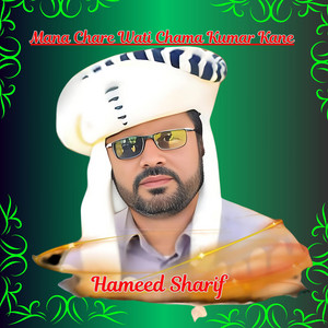 Hameed Sharif - Mana Chare Wati Chama Kumar Kane