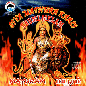 Siva Mathura Kaali - Misai Murukkalaga