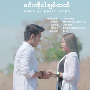 May Madi & Zaw Gyi - Min Ko Ngar Chit Tel
