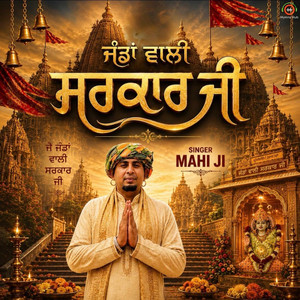 Janda Wali Sarkar Ji by Mahi Ji