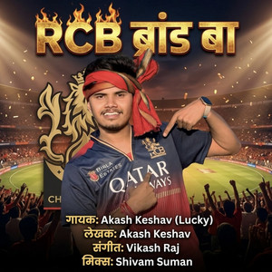 RCB Brand Ba by Akash Keshav (Lucky), Chanda Raj