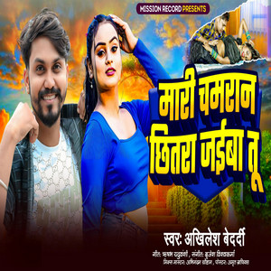 Maari Chamraan Chhitra Jaiba Tu
