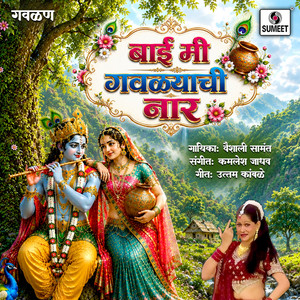 Bai Mi Gavlyachi Naar by Vaishali Samant