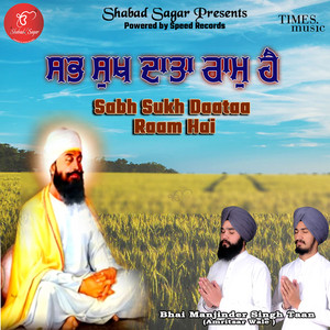 Sabh Sukh Daata Raam Hai