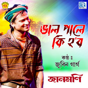 Bhal Pale Ki Hobo (Original)