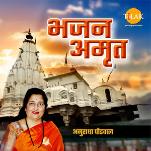 Bhajan Amrit By Anuradha Paudwal