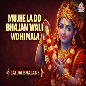 Mujhe La Do Bhajan Wali Wo Hi Mala