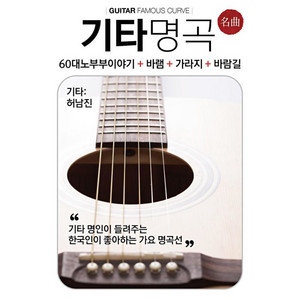 허남진 - 눈먼사랑 (Cover Version)