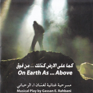 On Earth as...Above