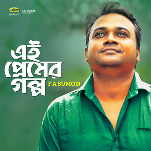 F A Sumon - Ei Premer Golpo