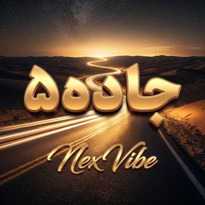 ریمیکس جاده 5 by NexVibe