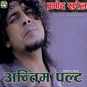 Antim Palta