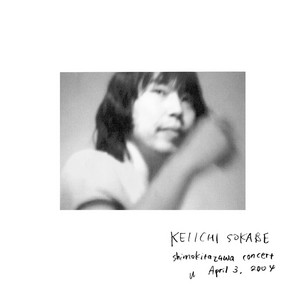 サマー・コレクション - Compilation by Keiichi Sokabe | Spotify