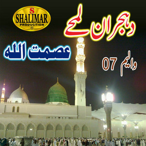Asmat Ullah - Wurak Ke Shuad Yaray
