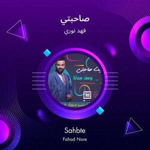 Fahad Nouri - صاحبتي