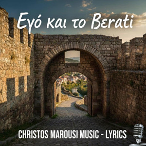 Christos Marousi - Εγώ και το Berati