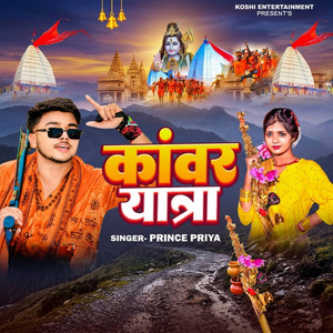 Kawar Yatra by Prince Priya