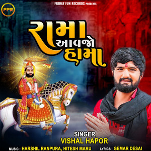 Rama Aavjo Hama - Studio by Vishal Hapor