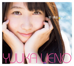 525ページ - song and lyrics by Ai Kawashima | Spotify