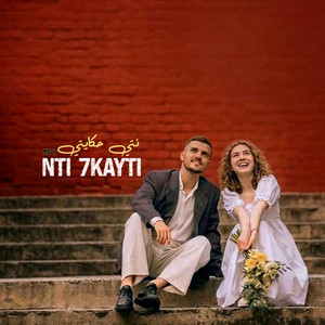 نتي حكايتي | NTI 7KAYTI by M5TL