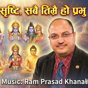 Timro Bhajan Gaundai Chhu Man ma Shanti Paundai chhu Bhajan