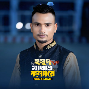Suna Miah - Holud Makhao Konna Re