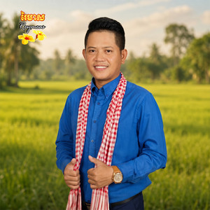 ចាំចូលឆ្នាំហើយ by ចាន់ សម័យ, រស្មី រៃមាស, សំ ប៉ូលីដា