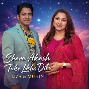 Liza - Shara Akash Take Likhe Dibo