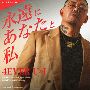 SOLDIER-K - 4ever U&I (feat. Rion)