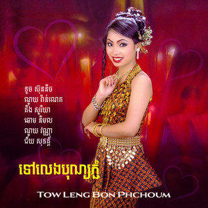 Touch Sunnix - Tow Leng Bon Phchoum