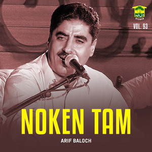Arif Baloch - Gon Jaren Bada