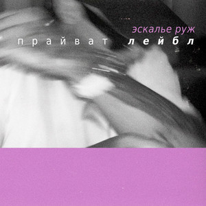 Хапоэль cover art