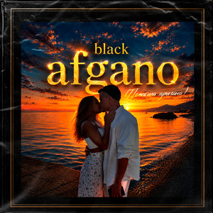 Black Afgano (Полюбила хулигана) by NoНейма, LeraLey