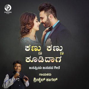 Kannu Kannu Koodidaga by Shrishail Kagal