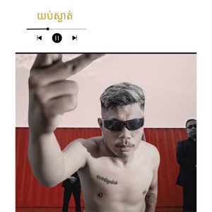 Von daravuth01 - យប់ស្ងាត់ - Cover by Tena Plok