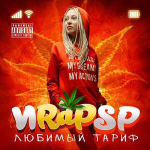 Ещё вчера by Ира PSP