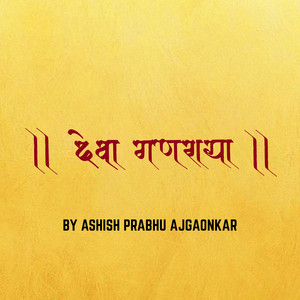 Deva Ganaraya