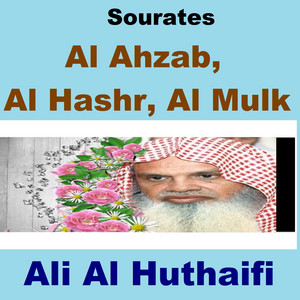Abdul Rahman Hudhaifi - Sourate Al Ahzab