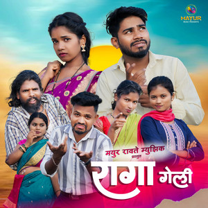Raga Geli by Rohit Khutade, Mayur Ravte