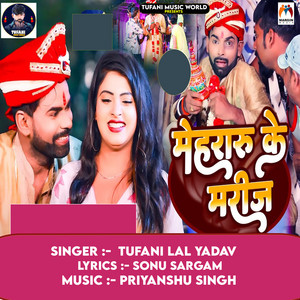 Tufani Lal Yadav - Mehraru Ke Mareej