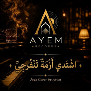 Ichtaddi Azmatou Tanfariji by Ayem Record
