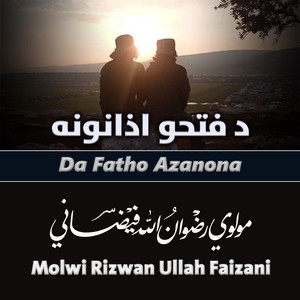 Molwi Rizwan Ullah Faizani - عجيبه خوند کوي د يار په څڼو